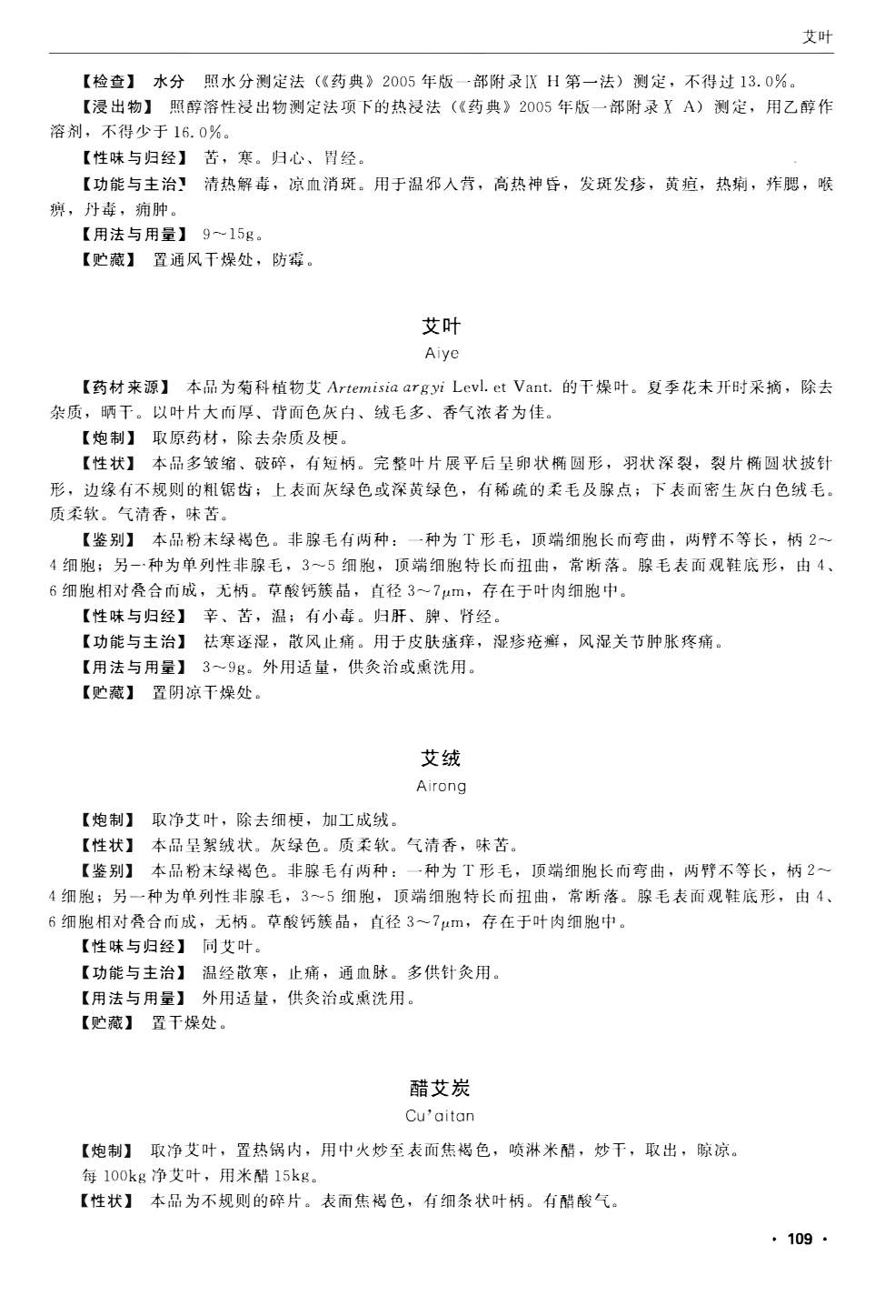 河北康博_艾绒  河北.jpg